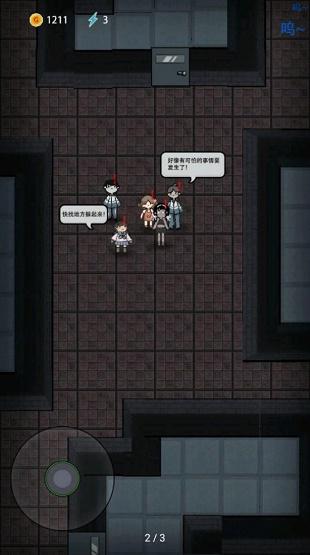 猛鬼宿舍游戏加强版截图