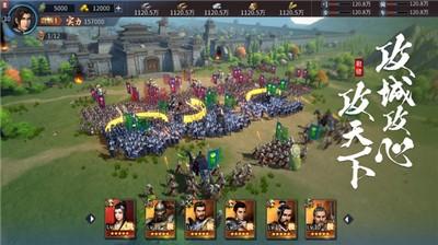 七雄纷争截图