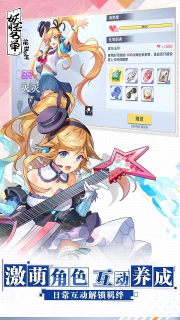 妖怪名单之前世今生测试服截图