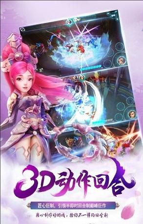 仙萌九洲截图