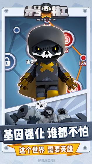 六号特工秘密任务截图