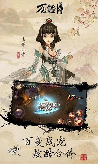 万道剑尊截图
