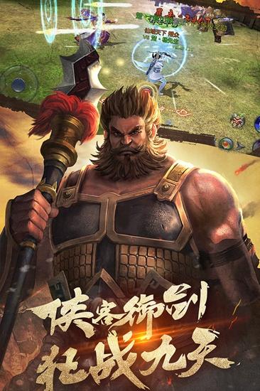 项羽传之逐梦九州截图