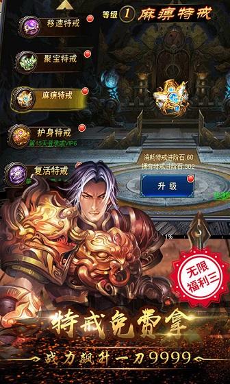 盛世遮天高爆版截图
