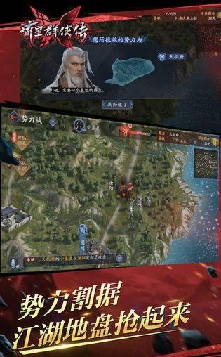 流星群侠传截图