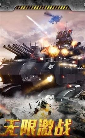 荒野空战世界截图