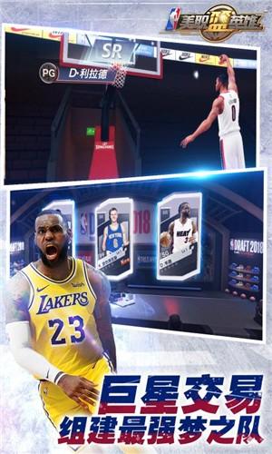 美职篮英雄截图