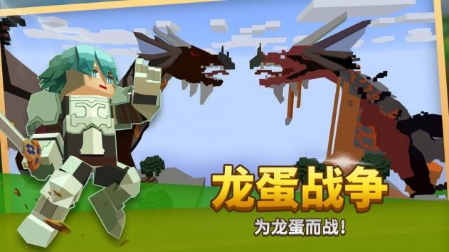 方块堡垒截图