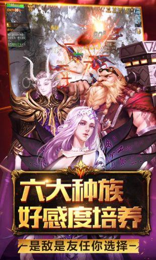魔域手游2截图