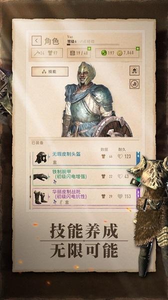 上古卷轴刀锋截图