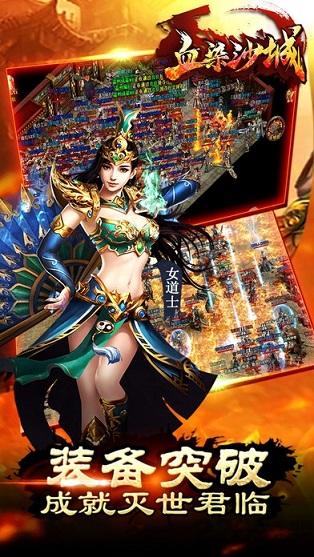 血染沙城截图