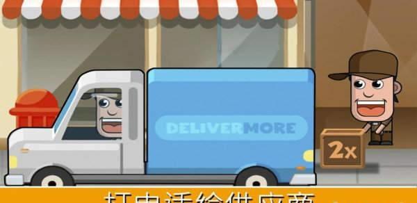 天天开超市截图