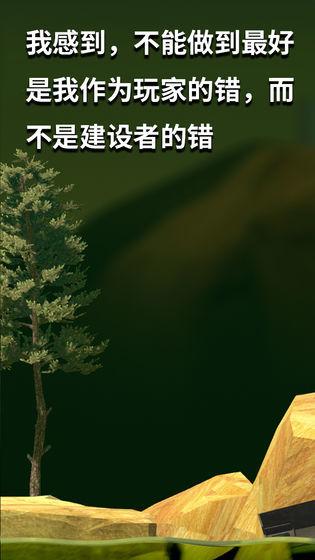 玩个锤子游戏截图