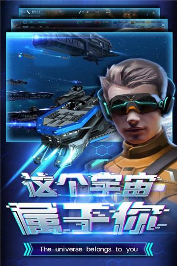无尽银河手游截图