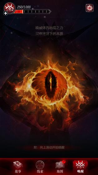 探魇弥赛亚截图