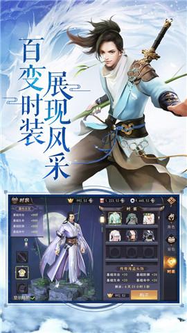 万化仙诀截图