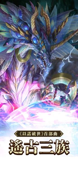 神魔之塔国服截图