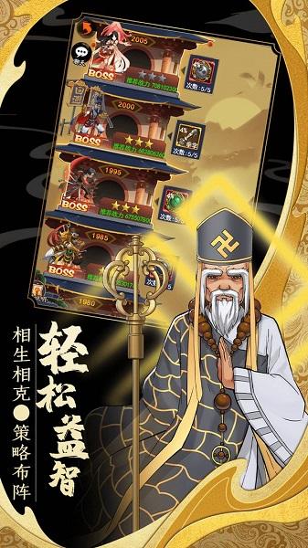 大明侠客令截图