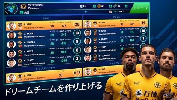 soccermanager2022截图