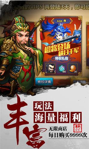 赤壁大乱斗截图