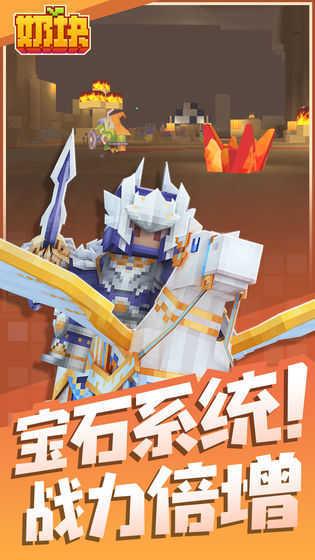 奶块2021最新版截图