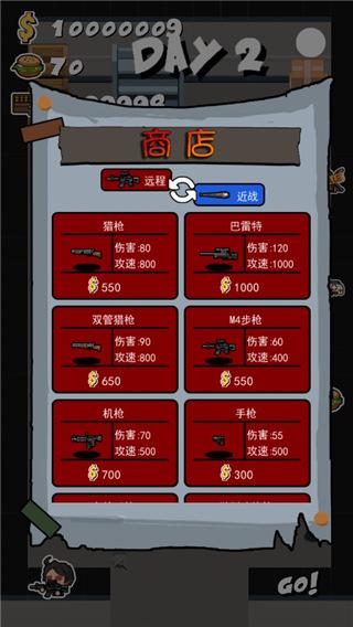 大战僵尸军团截图