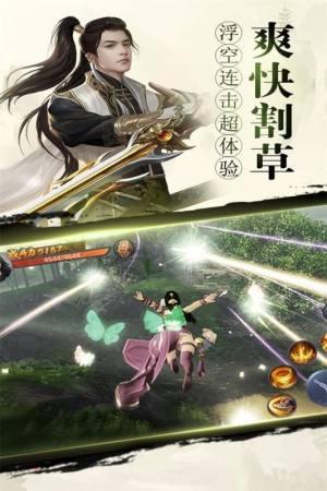 青云传之白蛇情缘截图