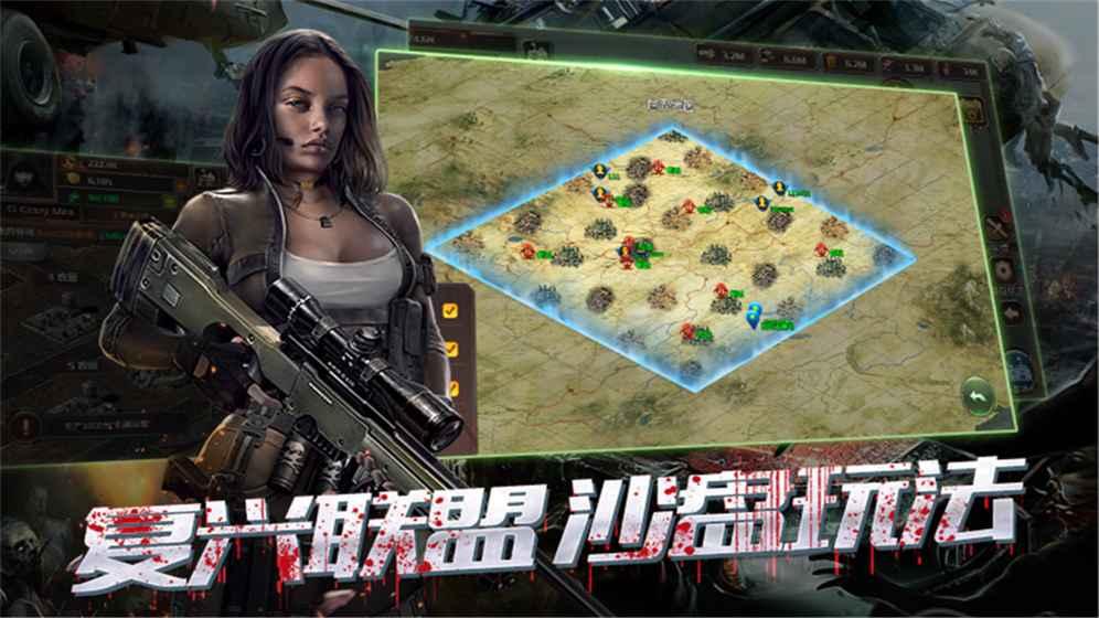 辐射幸存者截图