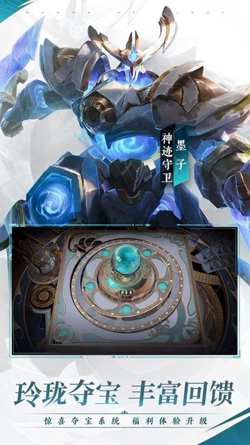 王者荣耀体验服下载最新版截图