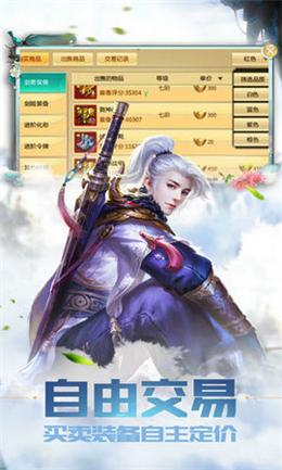 幻世千年截图