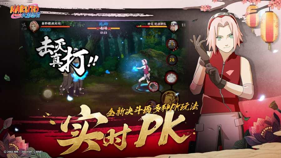 火影忍者究极风暴4截图