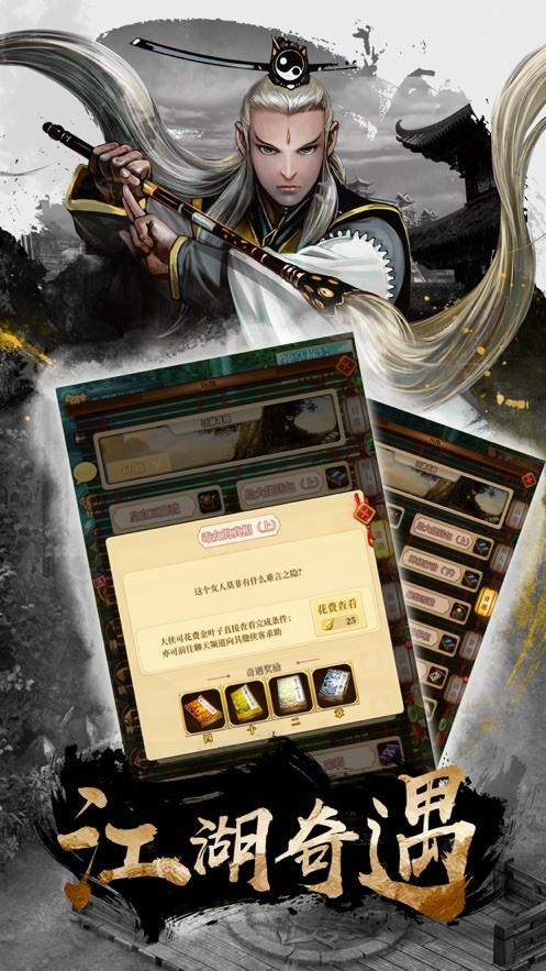 寒江孤影截图