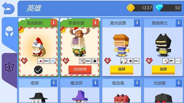 弓箭手大作战截图