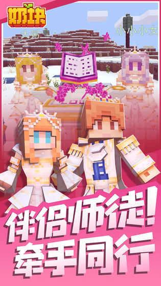 奶块2021最新版截图