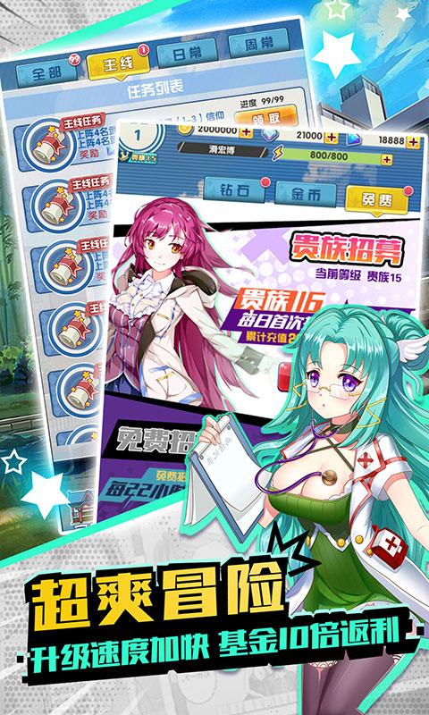 神姬学园星耀版截图