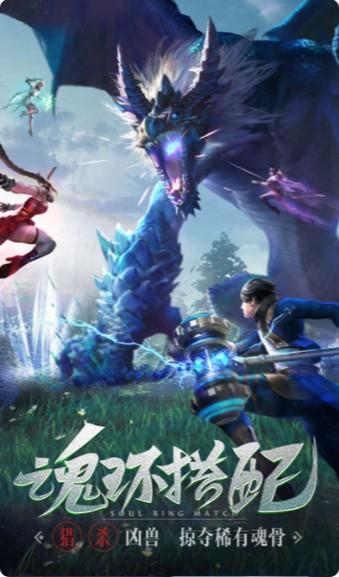 斗罗之昊天传说截图