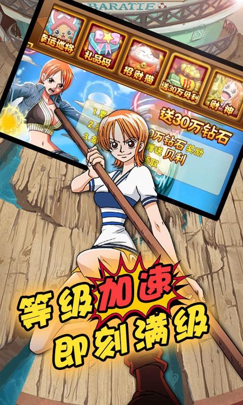 海贼王之海军传奇截图