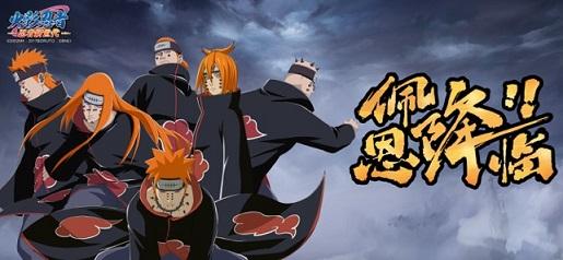 火影忍者忍者新世代截图