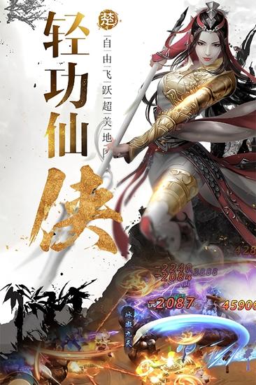 江湖大武侠截图