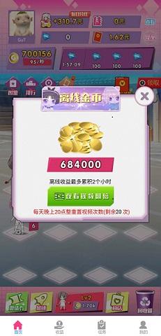 合体吧少女截图