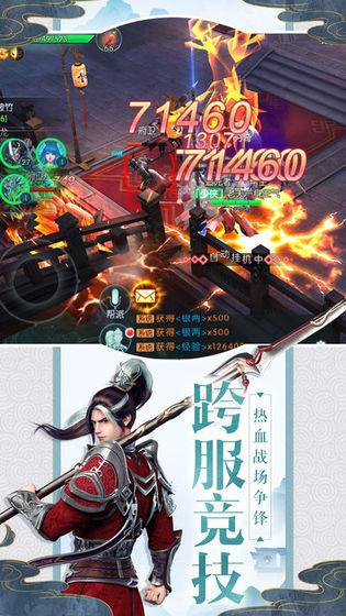 千年异兽录截图