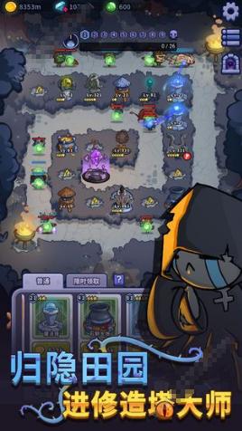 放置塔防幽林守卫者截图