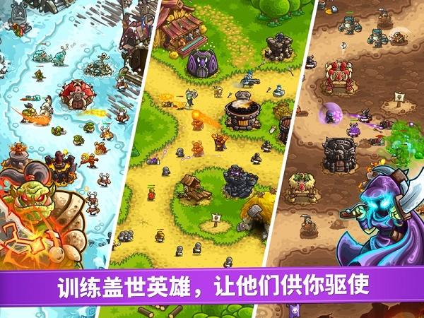 王国保卫战复仇最新版截图