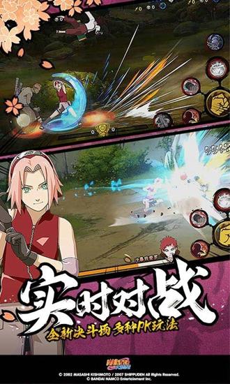 火影忍者疾风传手游截图