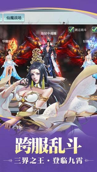 重生之独步江湖截图