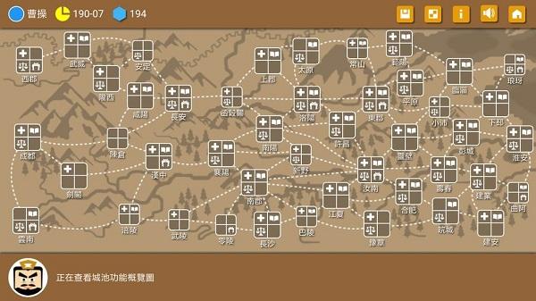 三国时代2单机版截图