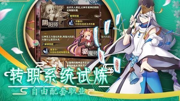 三大妖物语截图