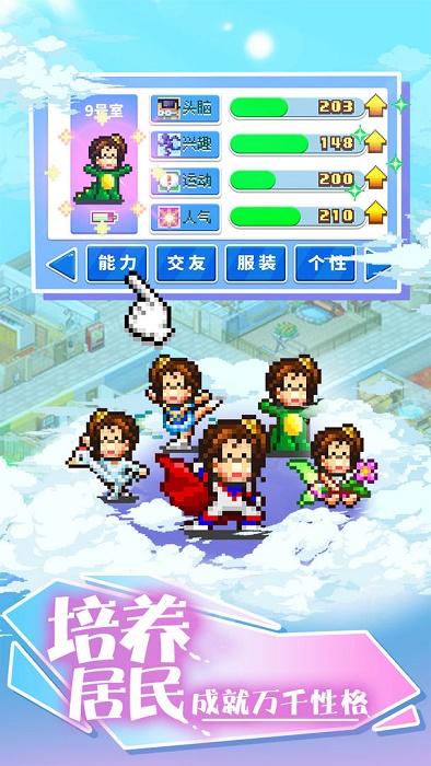 住宅梦物语下载2.1.4截图