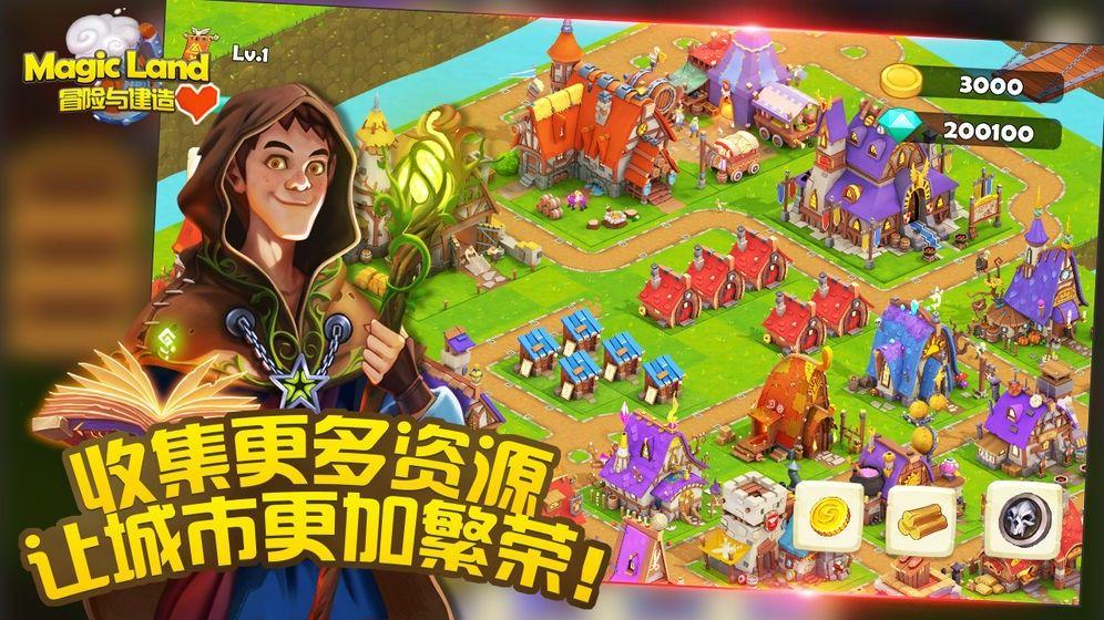 建造与历险截图