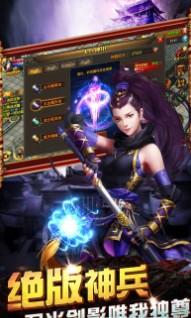 热血传奇怀旧版截图